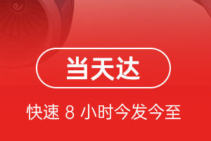 乌鲁木齐机场货运航空货运公司【机场